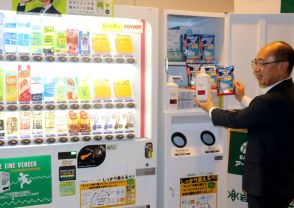 「防災備蓄自販機」設置　岩手県とアース製薬　アイーナ（盛岡）避難者に提供