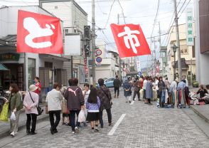 14日 賑わい「ど市」　一関・錦町水天宮通り　今年は1回で盛大に