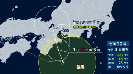 台風10号　6人死亡、124人けが、1人行方不明　関東甲信から東海では線状降水帯発生の恐れ