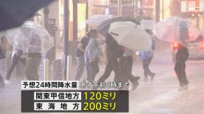 東海・関東 局地的大雨のおそれ、気象庁 土砂災害などに厳重な警戒呼びかけ 