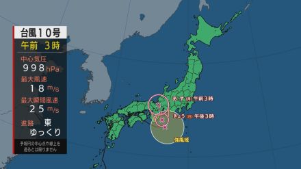 台風10号が東海地方に接近　大雨による土砂災害　河川のはん濫に警戒呼びかけ