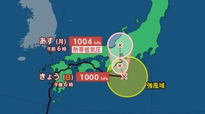 台風10号情報　愛知県版（名古屋など）気象庁発表　このあとの進路図と勢力　雨・風を詳しく　東海・北陸は雨に注意警戒