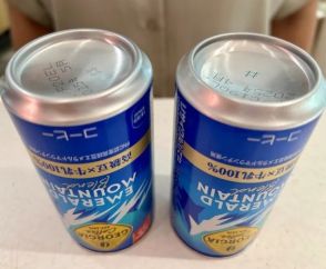 コカ・コーラ「ジョージア」缶コーヒーで世界最軽量化　缶胴部の重量7.0g→6.1g　13％の資材使用量削減　東洋製罐の技術で実現