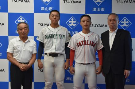 甲子園球児が表敬訪問　津山市スポ少出身　切磋琢磨してきた二人／岡山・津山市