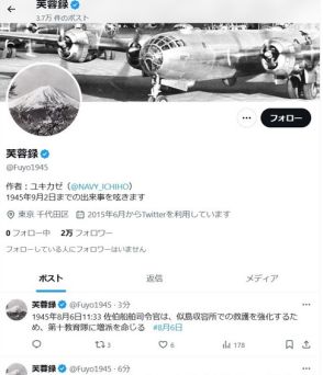 戦争伝承に「我がこと感」を　終戦つづるSNSに聞いた