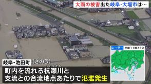 【台風10号】内水氾濫が原因か 岐阜・大垣市で住宅浸水の被害　東海地方は引き続き警戒を