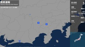 山梨県で最大震度3の地震　山梨県・甲州市、富士川町、富士吉田市、都留市、大月市、上野原市、富士河口湖町