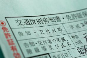 スピード違反で「前科者」に!? 30km未満の超過なら問題ない？ 事故ではない“交通違反”が前科になるケースを解説