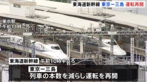 【台風10号】東海道新幹線は東京-三島間で運転再開　あす（2日）から全線で通常運行予定　JAL・ANAともにきょうの欠航予定はなし