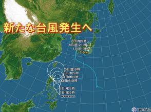 新たな「台風」フィリピンの東で発生へ　今後の動向に注意　9月も台風シーズン