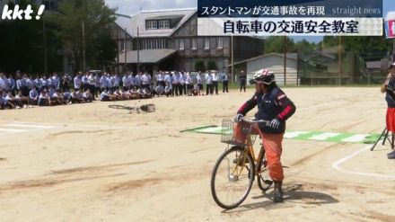 スタントマンが実際の交通事故を再現 阿蘇の高校で自転車運転の交通安全教室