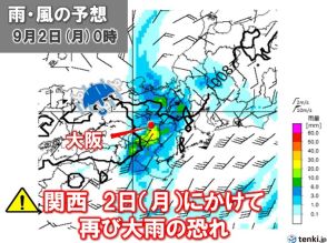 今夜は台風から変わる熱帯低気圧が北上　関西は明日2日にかけて再び大雨の恐れ