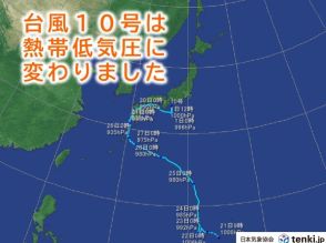 台風10号は熱帯低気圧に変わりました　熱帯低気圧でも大雨リスク高い　2日まで警戒