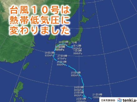 台風10号は熱帯低気圧に変わりました　熱帯低気圧でも大雨リスク高い　2日まで警戒