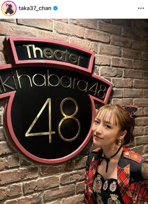 高橋みなみ「始まりの場所　原点」ＡＫＢ４８劇場に！「カッコよすぎー！」「この場所で見れるなんて感動」の声