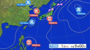 フィリピンの東海上の「熱帯低気圧」発達、24時間以内に「台風11号」発生する可能性　気象庁が進路予想開始　きになる進路は?日本への影響は?