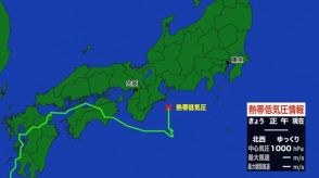 【台風10号→『熱帯低気圧』に】2日（月）にかけて北上・大気は不安定 局地的に激しい雨続く見込み（1日正午現在）