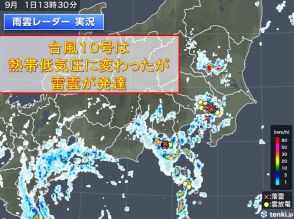 関東～近畿に雷雲　都内も発雷　台風10号は低気圧に変わったが明日まで大雨に警戒