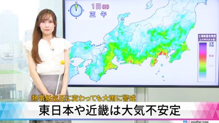 【動画解説】東日本や近畿は大気不安定　熱帯低気圧に変わっても大雨に警戒