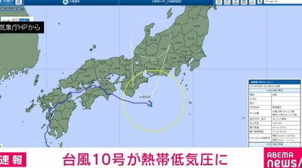 台風10号が熱帯低気圧に 関東甲信・東海・近畿では大雨が続く恐れ