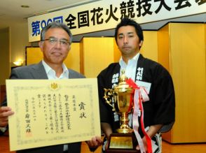 日本一の花火師決める「大曲の花火」　地元の小松煙火興業が最優秀賞