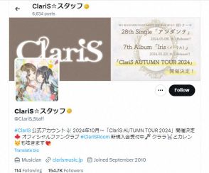 女性2人組音楽ユニット「ClariS」カレンが卒業発表「結婚して温かい家庭を築きたい」