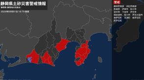 ＜解除＞【土砂災害警戒情報】静岡県・牧之原市