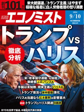 どちらにせよ“トランプ主義”が続く米政権　白人労働者の怒りは最高潮に　浜田健太郎／安藤大介・編集部