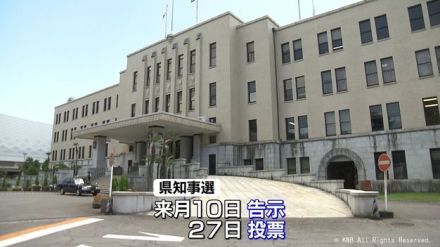 10月の富山県知事選挙　現職の新田知事　２期目公約を発表