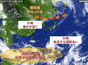 新たな台風が複数発生か　台風シーズン　今後の傾向は?　例年と違う特徴も