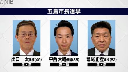 五島市長選 投票進む 午後4時時点の当日投票率25.63％ 前回を3.17ポイント下回る《長崎》