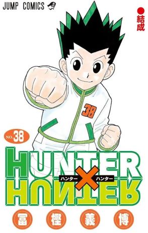 ＜今週の新刊＞「HUNTER×HUNTER」2年ぶり新刊　テレビアニメ第7期も話題の「夏目友人帳」　「SPY×FAMILY」「逃げ上手の若君」も