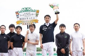 武豊騎手「ちょっと恥ずかしい」38年目で札幌＆北海道リーディング初獲得に照れ笑い／一問一答