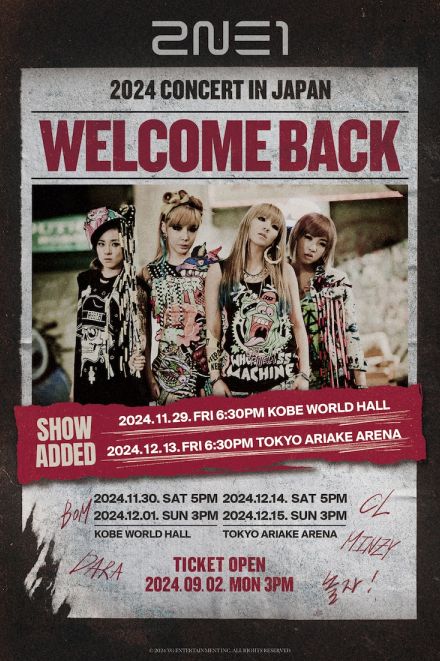 2NE1の復活コンサート「WELCOME BACK」、チケット即完を受けて追加公演決定