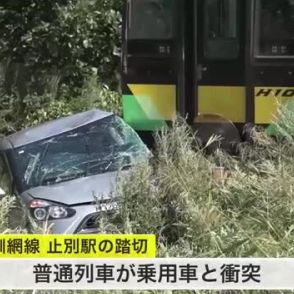 【列車が乗用車に衝突】「列車の音は聞いていない」 踏切事故で車を運転していた70歳男性を病院搬送 男性は釣りの帰りで踏切に進入 北海道・小清水町