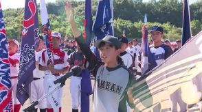 小学生野球大分県チャンピオン大会 開幕