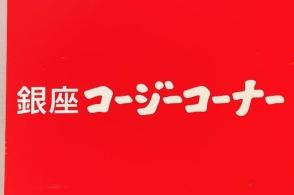 【コージーコーナー】ホールケーキを丸ごと食べてるみたい！シャインマスカットが贅沢な「クリームたっぷりケーキ」ボリューム満点で幸せ《実食レビュー》