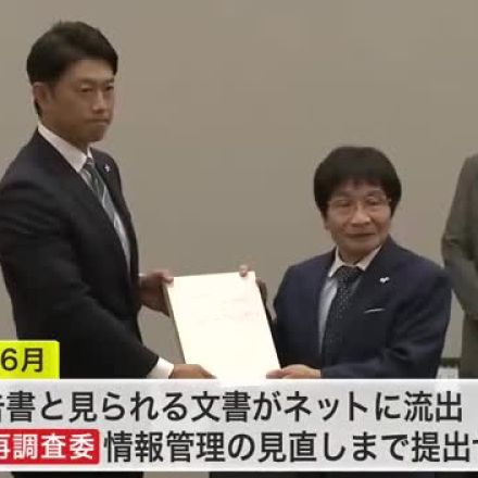 【旭川いじめ自殺】再調査委員会が”約400ページの調査結果報告書”を市長に提出 9月中にも一部を非公開とした上でホームページで公表へ 北海道・旭川市