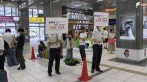 静岡駅発着は午後8時前後の見込み　東海道新幹線が3日ぶりに全線再開　9月1日は臨時ダイヤで混雑予想　JR東海「2日以降の予約を」