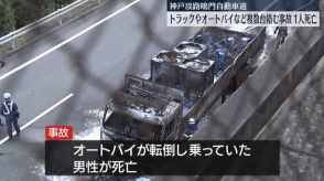 大型トラックなど複数台が絡む事故…オートバイの男性亡くなる　徳島・鳴門市