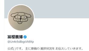 漫画家の冨樫義博さん、「2話分ネーム進んだ」　人気漫画『HUNTER×HUNTER』の状況報告に喜びと気遣う声