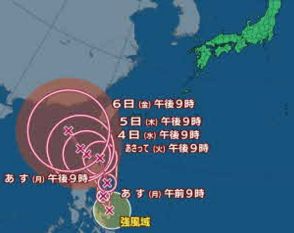 【台風11号（ヤギ）が発生】1日午後9時に熱帯低気圧から変わる（気象庁1日午後10時25分発表）　「ヤギ」はやぎ座に由来