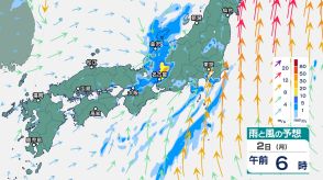 関東甲信・東海は2日にかけ「雷を伴った激しい雨」に注意　「大雨」となるおそれ　熱帯低気圧周辺の暖かく湿った空気が流れ込み大気の状態が非常に不安定