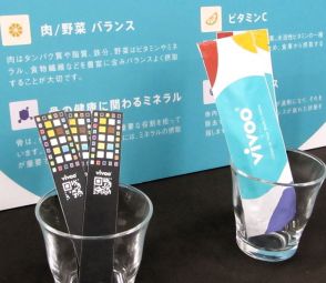 尿を用いて栄養状態を90秒で測定できるサービス「Vivoo（ビブー）」　大塚製薬がビボセンス社と共同で開始