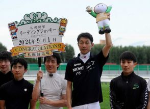 武豊　38年目で自身初!　ぶっちぎり17勝で夏の札幌リーディングに輝く「過ごしやすいし馬場もいい」