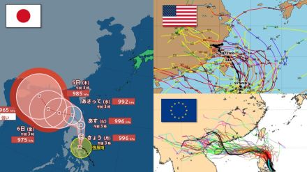 【台風情報】台風11号（ヤギ）日本列島への影響は?日米欧の進路予想　気象庁・アメリカ・ヨーロッパとの海外予報機関の進路予想比較【7日（土）まで雨・風シミュレーション】