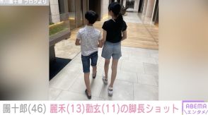 市川團十郎「あしなが、、」13歳長女・麗禾＆11歳長男・勸玄の後ろ姿を公開し話題に「麻央さんもスタイル良かったな」