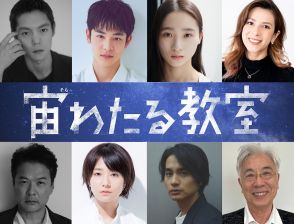 小林虎之介、伊東蒼、木村文乃、中村蒼ら、窪田正孝主演『宙わたる教室』出演決定