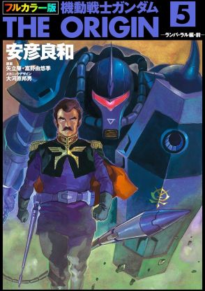 ガンダム作品に爪痕を残した「変わり種グフ」　気の毒なイメージがついた機体も…