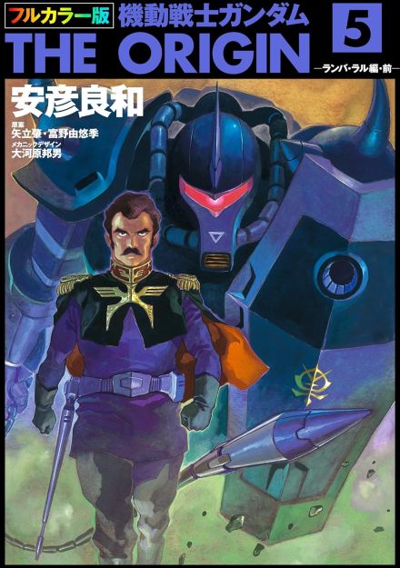 ガンダム作品に爪痕を残した「変わり種グフ」　気の毒なイメージがついた機体も…